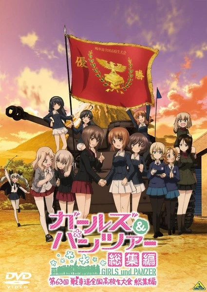 アニメ: Girls und Panzer: Dai 63 Kaisen Shadou Zenkoku Koukousei Taikai - Soushuuhen