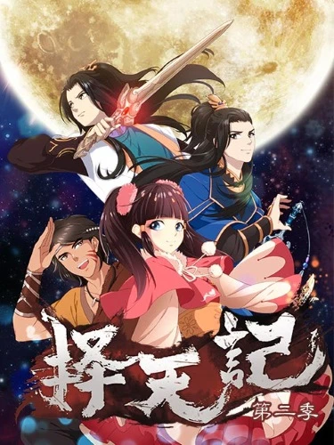 アニメ: Ze Tian Ji Di-er Ji