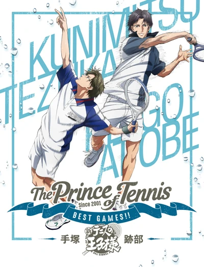 アニメ: Tennis no Ouji-sama: Best Games!!