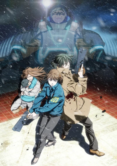 アニメ: Psycho-Pass: Sinners of the System