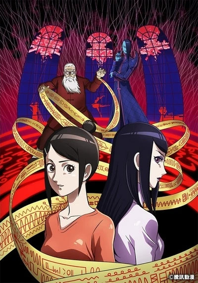 アニメ: Aguu: Tensai Ningyou