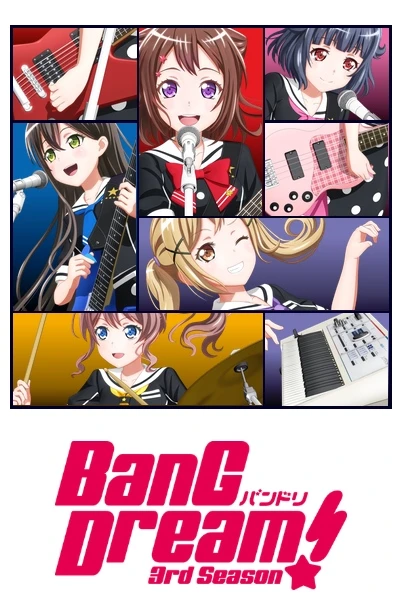 アニメ: BanG Dream! 3rd Season