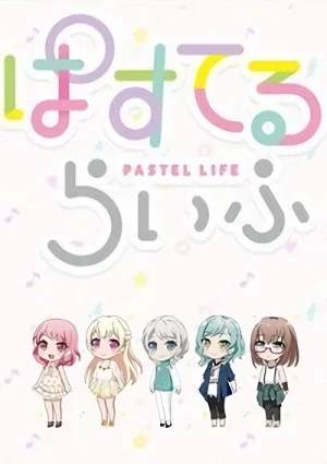 アニメ: Pastel Life