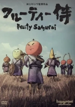 アニメ: Fruity Samurai