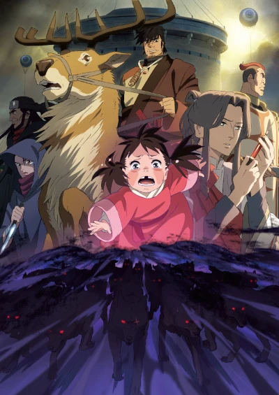 アニメ: Shika no Ou: Yuna to Yakusoku no Tabi