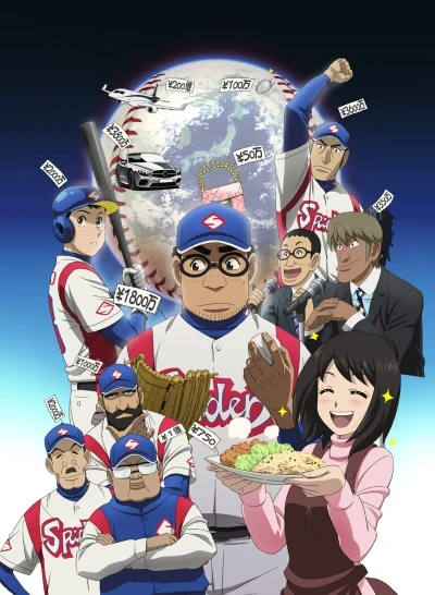 アニメ: Gurazeni: Season 2