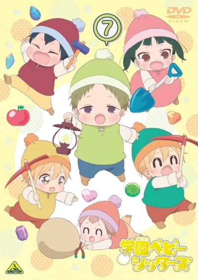アニメ: Gakuen Babysitters (2018)