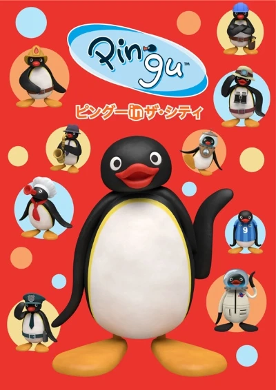 アニメ: Pingu in the City (2018)