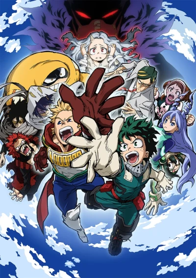 アニメ: Boku no Hero Academia 4