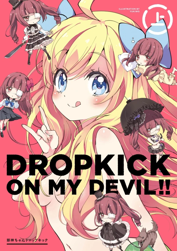 アニメ: Jashin-chan Dropkick (2018)