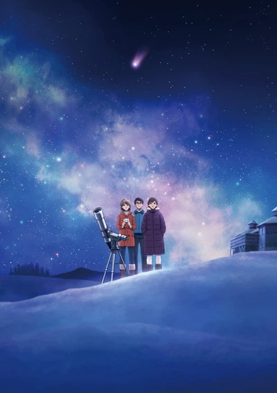 アニメ: Road to You: Hoshi Furu Oka no Yakusoku