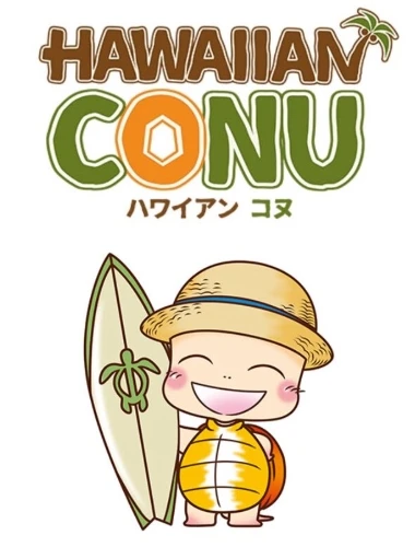 アニメ: Hawaiian Conu