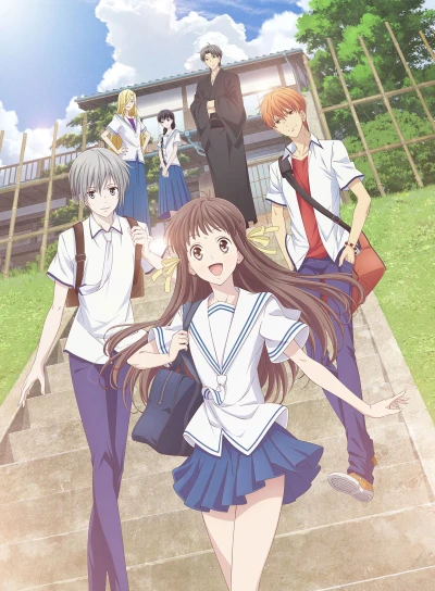 アニメ: Fruits Basket 1st Season