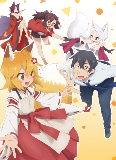 Sewayaki Kitsune no Senko-san