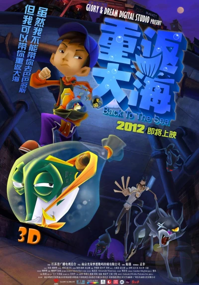 アニメ: Chong Fan Da Hai
