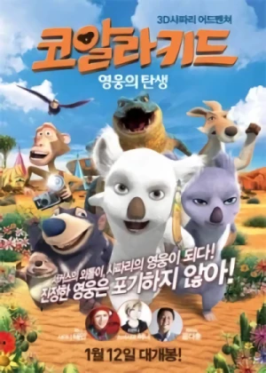 アニメ: Koala Kid: Yeongungui Tansaeng