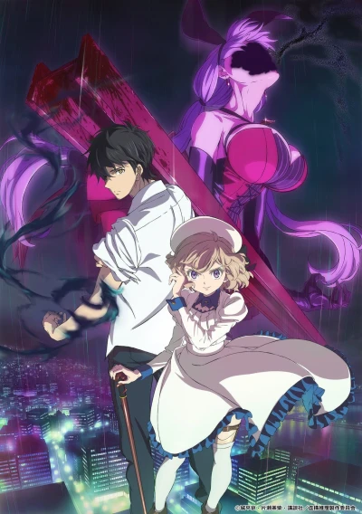 アニメ: Kyokou Suiri