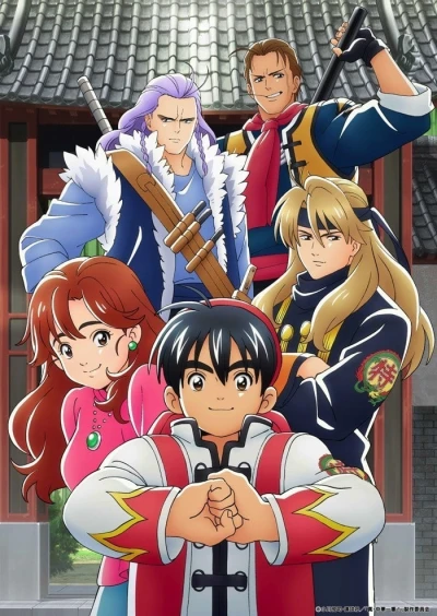 アニメ: Shin Chuuka Ichiban!