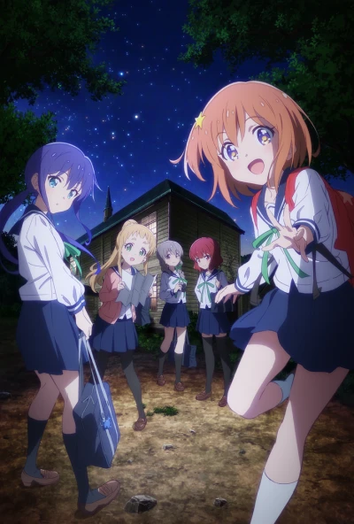アニメ: Koisuru Asteroid