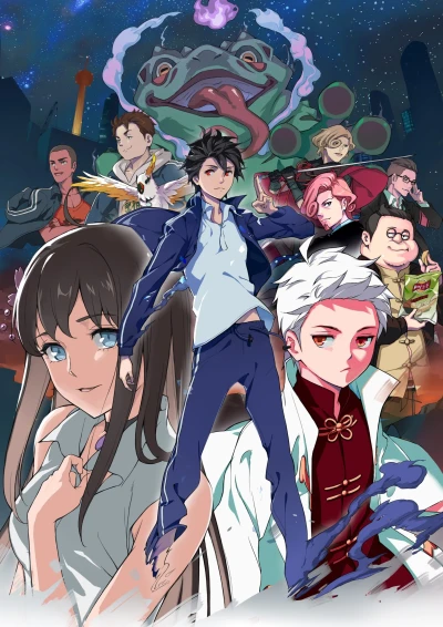 アニメ: Xian Wang De Richang Shenghuo