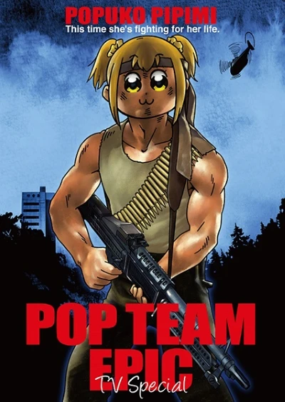 アニメ: Pop Team Epic (2019)
