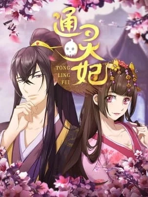 アニメ: Tong Ling Fei