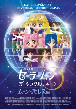 アニメ: Bishoujo Senshi Sailor Moon: The Miracle 4D - Moon Palace-hen