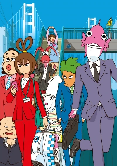 アニメ: Business Fish