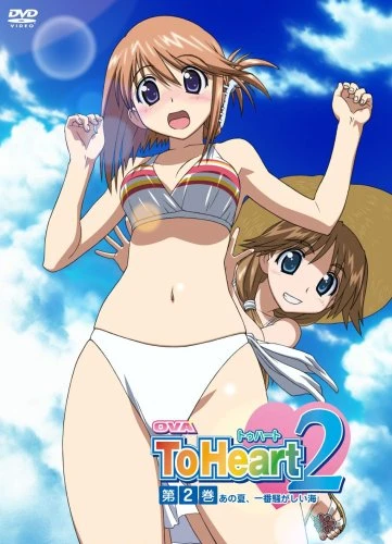アニメ: To Heart 2 Tokubetsu-hen