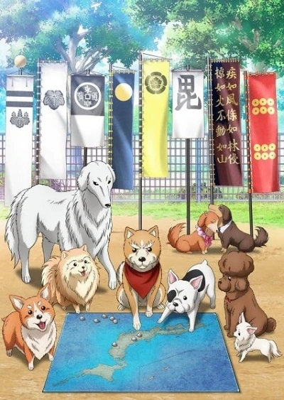 アニメ: Oda Shinamon Nobunaga