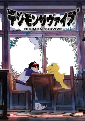 アニメ: Digimon Survive: Prologue Movie