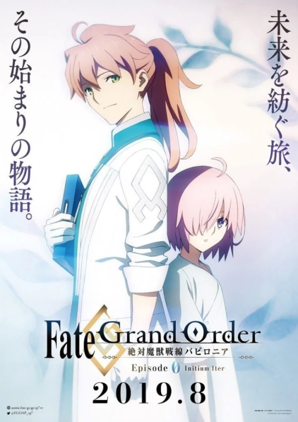 アニメ: Fate/Grand Order: Zettai Majuu Sensen Babylonia - Initium Iter