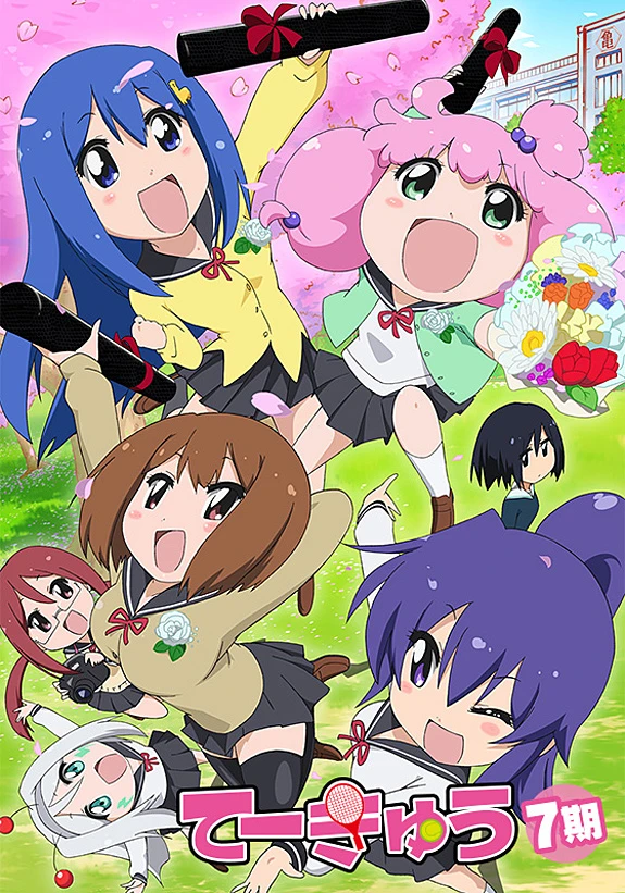 アニメ: Teekyuu 7: TV Mihousou Original Episode Anime