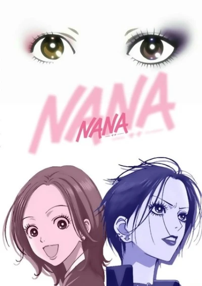 アニメ: Nana Soushuu-hen: Junko no Heya