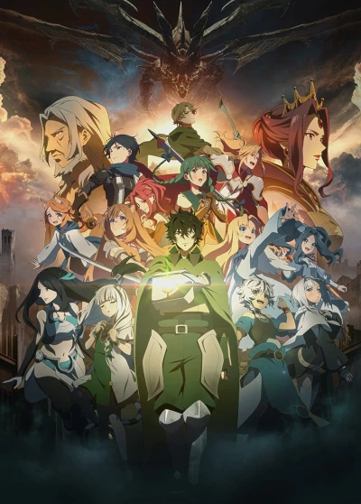 アニメ: Tate no Yuusha no Nariagari Season 3