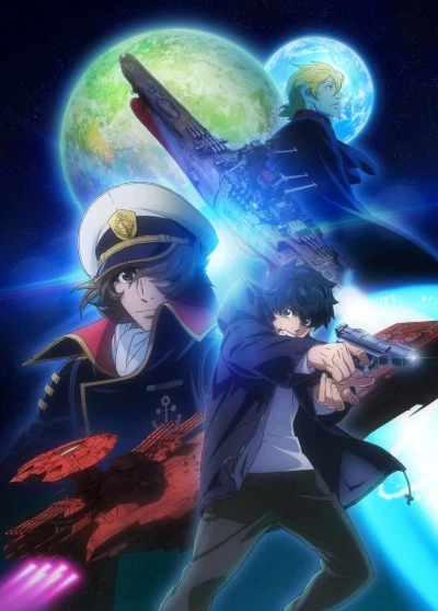 アニメ: Uchuu Senkan Yamato 2205: Aratanaru Tabidachi