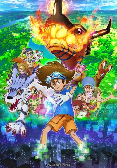 アニメ: Digimon Adventure: