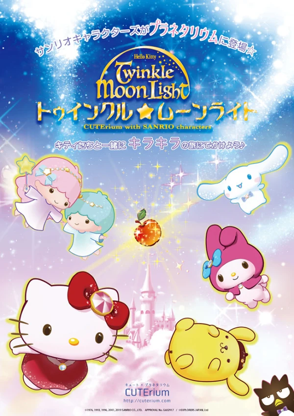 アニメ: Hello Kitty Twinkle Moonlight