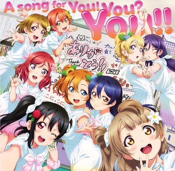 アニメ: A Song for You! You? You!!