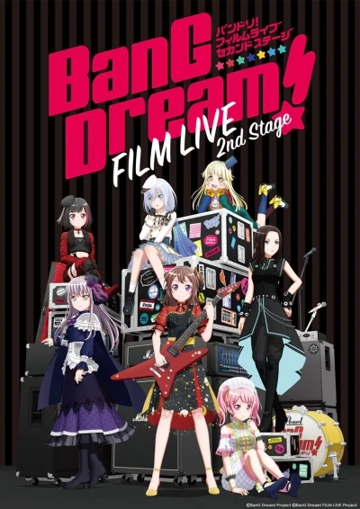アニメ: Bang Dream! Film Live 2nd Stage