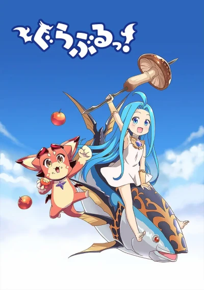 アニメ: Guraburu!