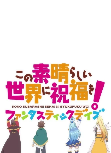 アニメ: Konofan Koushiki Game Opening Movie
