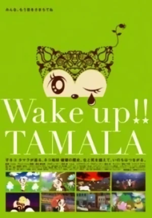 アニメ: Wake up!! Tamala
