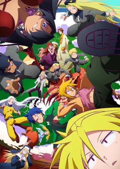 アニメ: Heion Sedai no Idaten-tachi