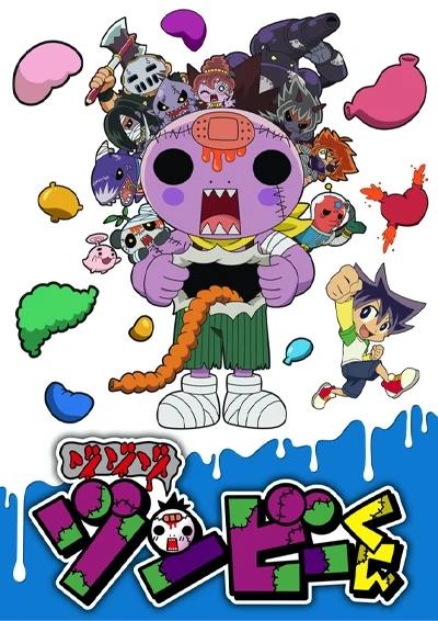 アニメ: Zo Zo Zo Zombie-kun (2020)