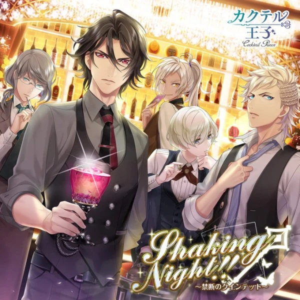 アニメ: Shaking Night!! Kindan no Quintett