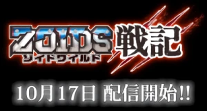 アニメ: Zoids Wild Senki