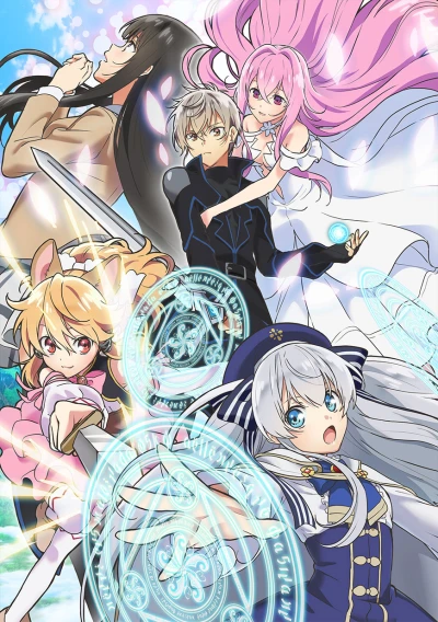 アニメ: Seirei Gensouki