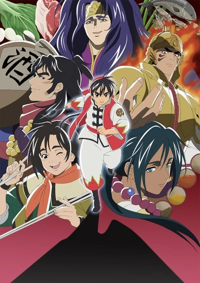 アニメ: Shin Chuuka Ichiban! (2021)
