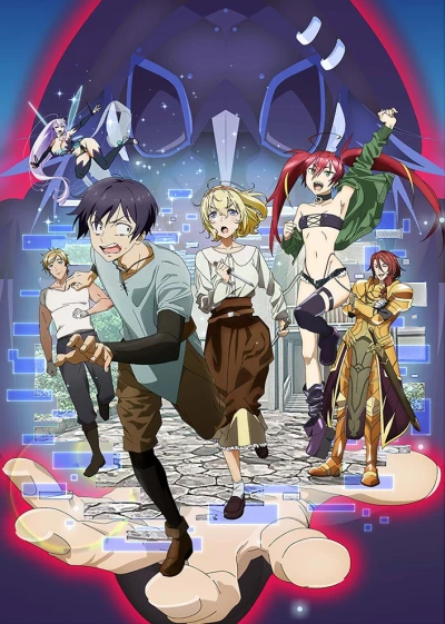 アニメ: Kyuukyoku Shinka Shita Full Dive RPG ga Genjitsu yori mo Kusogee dattara